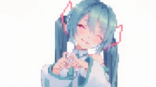 初音的像素奖励❤️❤️❤️