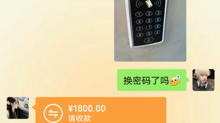 真的会傍大腿