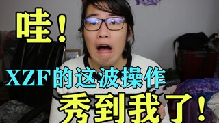 【极光Vlog】一群入不了我眼的东西，居然真的翻起几层波澜，厉害厉害