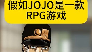 承太郎：这老头怎么是个人机啊