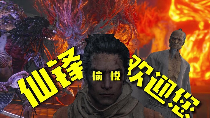 【Mod ngẫu nhiên cơn ác mộng của Sekiro】02 Khu nuôi boss Tiên Phong