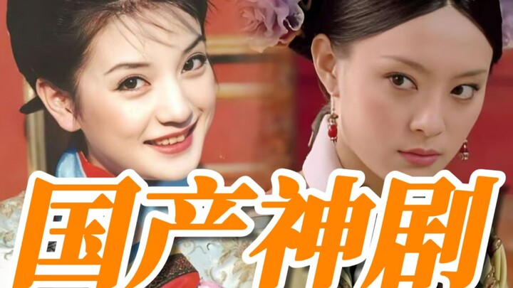 เปรียบเทียบซีรีส์จวิ้งเหยาและซีรีส์ต่อต้านจวิ้งเหยา ‖ยิ่งต่อต้านจวิ้งเหยาก็ยิ่งเหมือนศักดินา‖ การประ