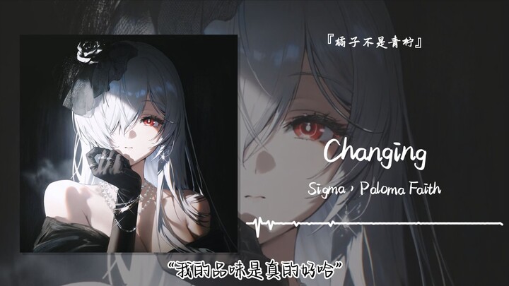 “Gu của tôi đúng là đỉnh thật đấy” || “Changing”