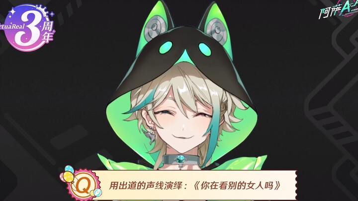 VirtuaReal三周年接力!