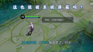 Yuange's combo was severely weakened, and the quick message mocked himself. The system will also qui