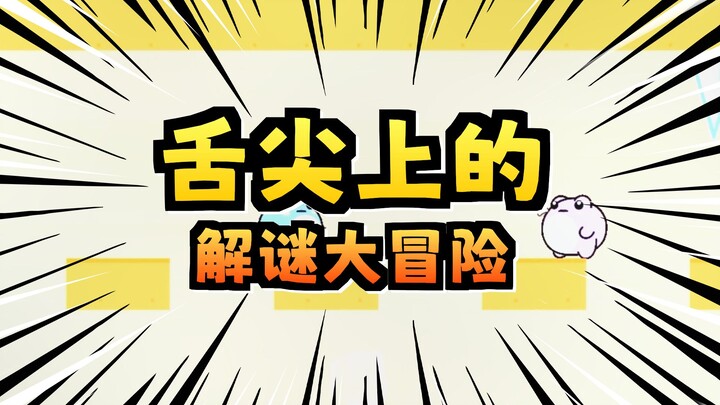 A game that brings you closer together...