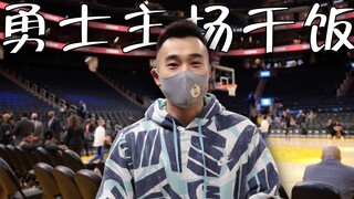 Visit the NBA Golden State Warriors Arena Restaurant! What's it like to eat with VIP tickets? The ha