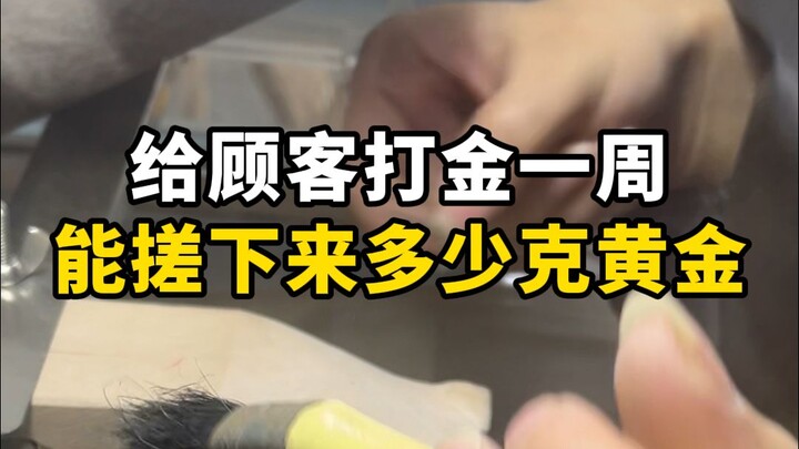 Xem xem tuần trước đã cào được bao nhiêu gam vàng từ tay khách hàng~