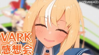 【VARKライブ感想】ライブ楽しかったね！【不知火フレア/ホロライブ】