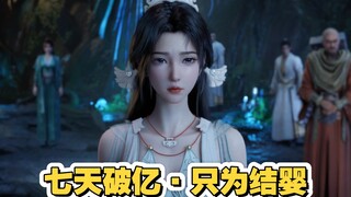 7天狂卷1亿！凡人破纪录是真人剧+灵乳的预谋？深度解析41亿海报与结婴伏笔！