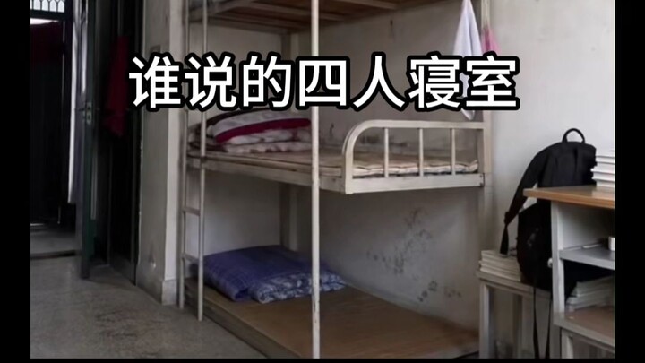 This section on four-person dorms