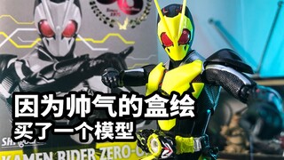 [Quick Model Review: Bandai SHF Kamen Rider 01 High Leap Locust 50th Anniversary Edition] I actually