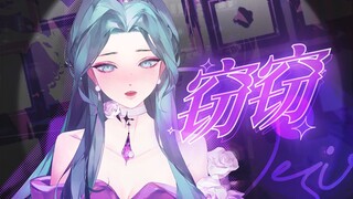 💜A soul-stirring female voice like silver bells💜 You won't be able to escape "Qie Qie / Lanyin Reine