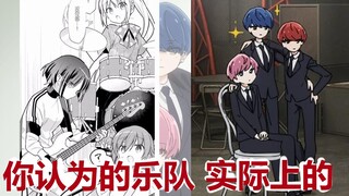 Comparison between the animation and comics of Lonely Rock Episode 5 [Lonely Rock]