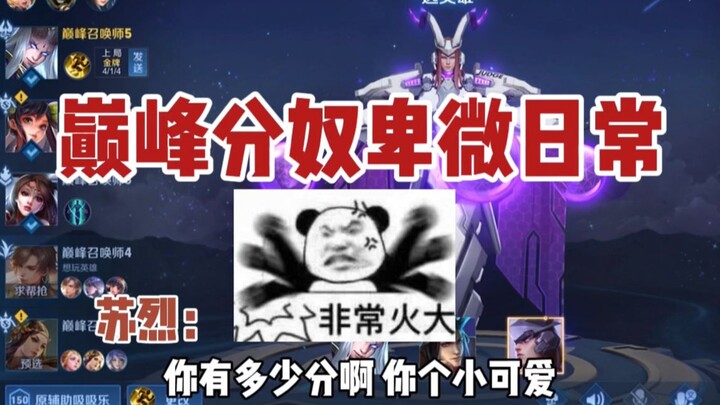 Donghuang Instructor: Do I really have to coddle you just to play a game? The humble daily life of a