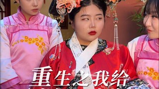 Apakah Anda ingin melihat dayang istana atau ibu suri di episode berikutnya?