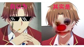 路哥：就尼玛离谱，小丑竟是我自己