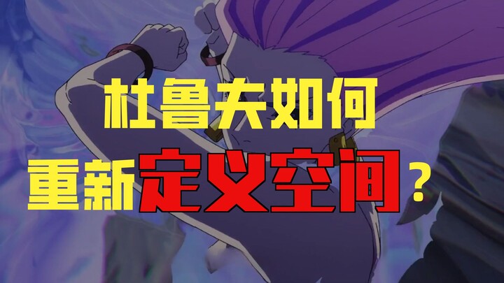 Why is Druuf considered Wu Lu’s natural nemesis? It’s not because he’s stronger—his logic simply out