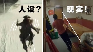 《加勒比海盗》杰克船长的走姿是人设？其实很还原现实