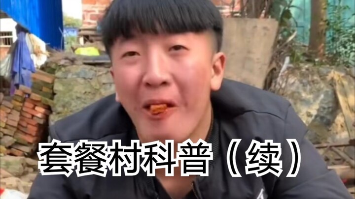 [The Package Family] Sequel to the “Package Village” Guide (Includes Supplemental Comments from Epis