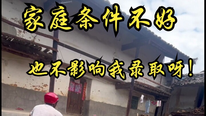 Diterima di program magister matematika universitas 985! Kondisi keluarga tidak baik, tapi asalkan k