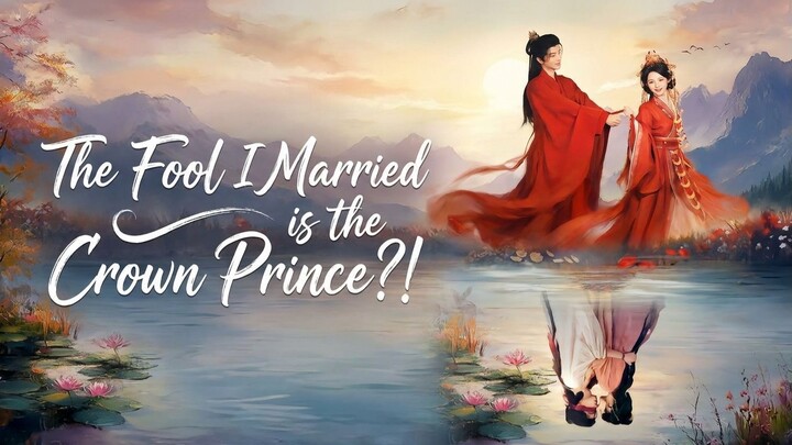 The Fool I Married is the Crown Prince?!