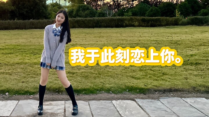 【安安】我于此刻恋上你。【生日作】