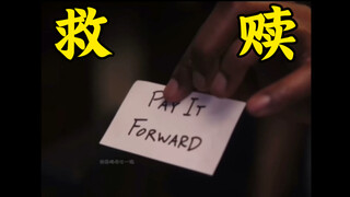 西格玛男人之间相互救赎