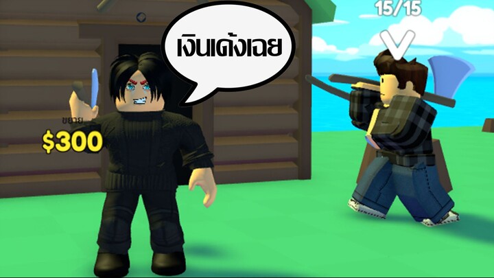 Roblox | ใจโกะทิ้งผมไว้ที่เกาะร้าง!