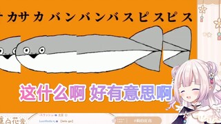 日本萝莉看《萨卡萨卡班班甲鱼》，笑疯了