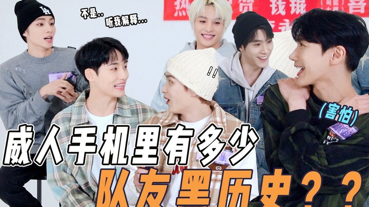 Rốt cuộc trong điện thoại của Weiren có bao nhiêu “hồ sơ đen” của đồng đội? Xiao Jun: Khoảng 300 GB 