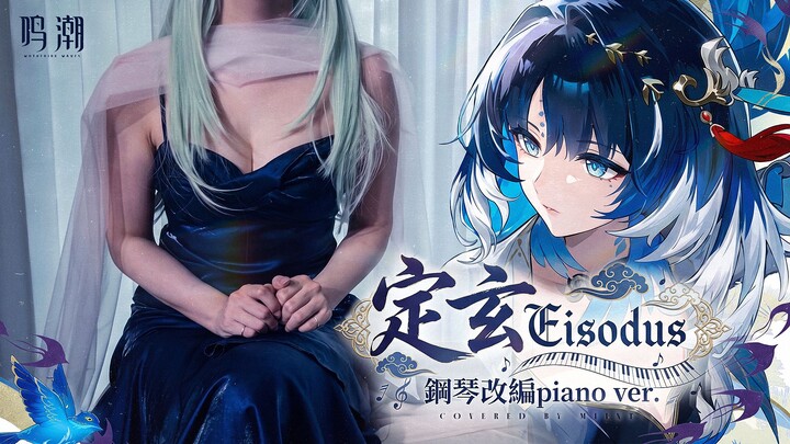 The original singer of “Xuanling Yao” is here! Piano arrangement by “Dingxuan” / Bilingual cover [St