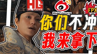 【Fireland Briefing 08】Unexpected twist at major event: female CF player has no pliers