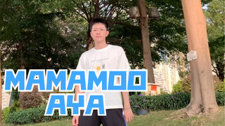 信听MAMAMOO新曲AYA男木副歌魔性翻跳