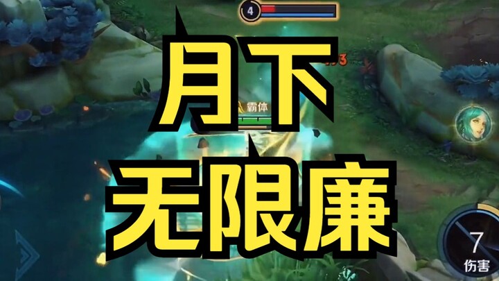 ใต้แสงจันทร์ไร้ขีดจำกัด