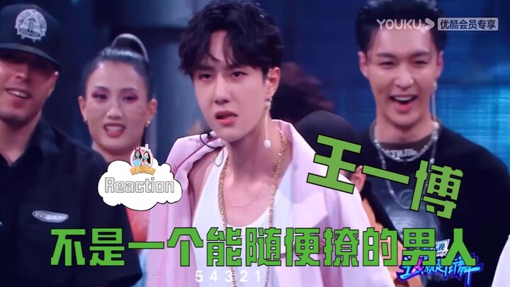[Reaction Video] Xiaobao, Wang Feifei, and Zhang Meng all exclaim that Wang Yibo is so masculine! Re