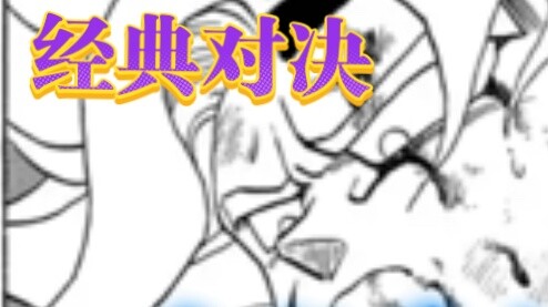 "Classic Showdown" Frieza Battle: Super Saiyan Ajin appears, Goku's Grandmaster image is completed