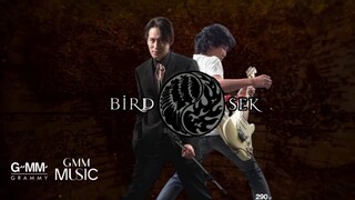 อมพระมาพูด _ เบิร์ด-เสก [Official Video]