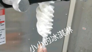 给爱吃冰淇淋的人表演一个小小的绝活