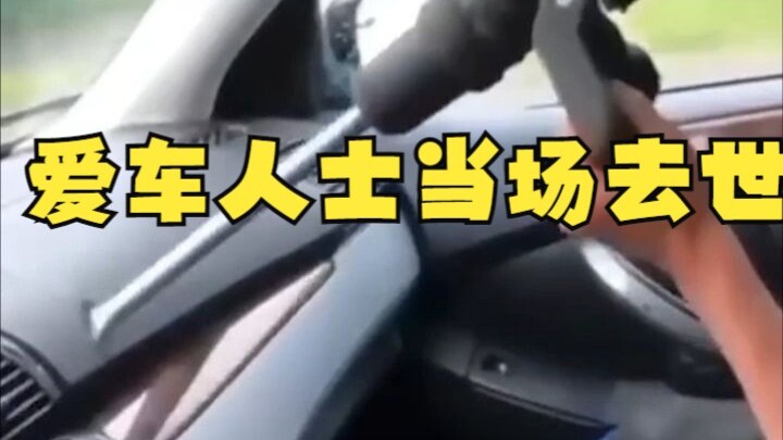 A vehicle was damaged by a power drill while in motion, and the car enthusiast died on the spot.
