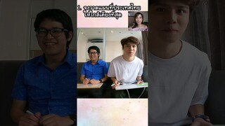 คนญี่ปุ่นมือใหม่หัดอยู่เมืองไทย จะวาดแผนที่ประเทศไทยได้มั้ย !?  #ญี่ปุ่น #คนญี่ปุ่น