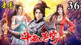 MULTI SUB【斗破苍穹年番】最新集 | EP36💥绝境！前有叛徒后有追兵！ 1080P |  Battle Through The Heavens #斗破苍穹 #萧炎 #美杜莎女王