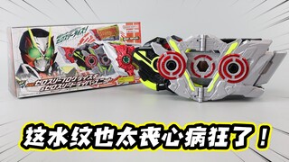 太坑了，这水纹简直丧心病狂！