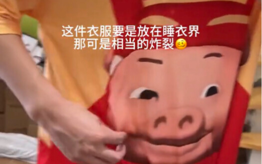 Let me see who hasn't yet bought the "gg" explosive-hottie pajamas!