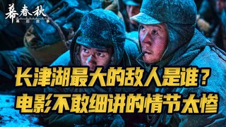 Memblokir musuh tanpa melepaskan satu tembakan pun, betapa tragisnya plot dalam film "Danau Changjin