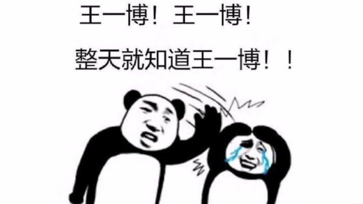 【Wang Yibo】The Source of Joy — The Man Who Never Plays by the Rules