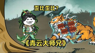 第六十四集 你这个阴沟里的老鼠！
