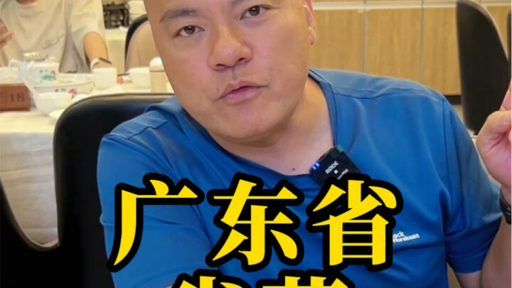 Guangdong’s Provincial Dish?