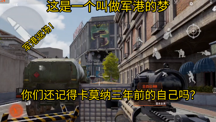 ท่าเรือทหารกลับมาแล้ว! วิจารณ์เดือดเรื่องท่าเรือทหาร! ที่ผู้เล่นหลงรักไม่ใช่เกม แต่เป็นตัวเองเมื่อสา