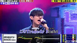 《直到世界尽头》日本千叶高中生 西冈龙生